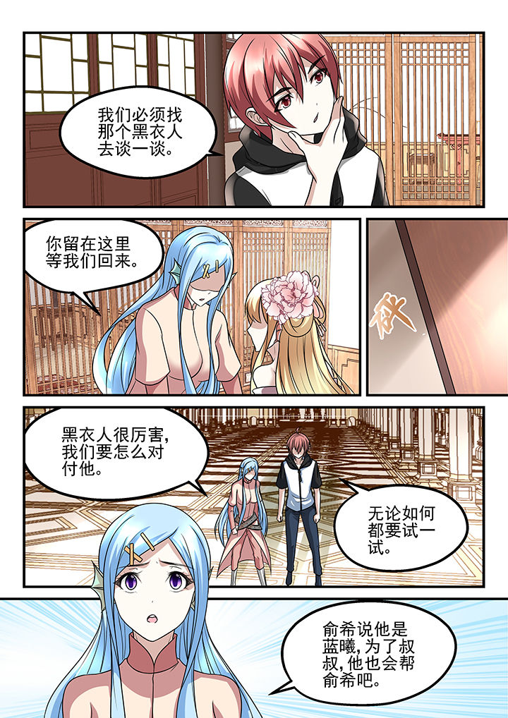 第197章：5