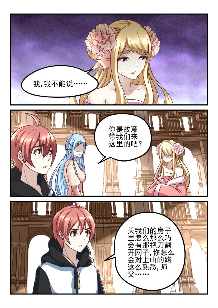 第194章：3