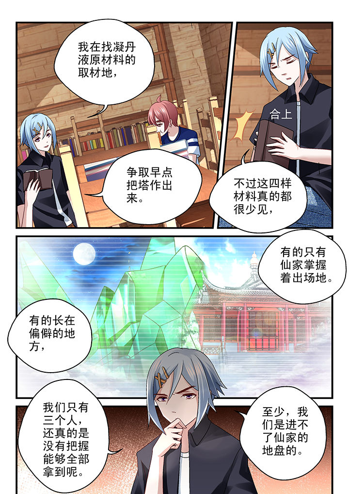 第70章：6