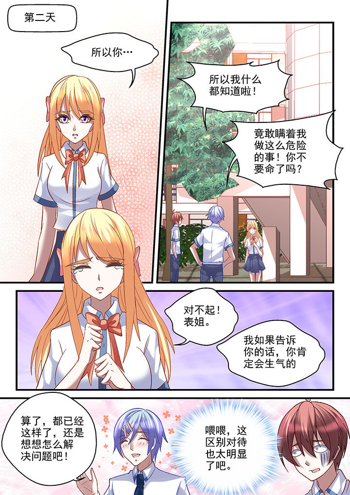 第46章：7