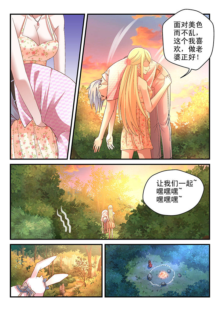 第86章：2