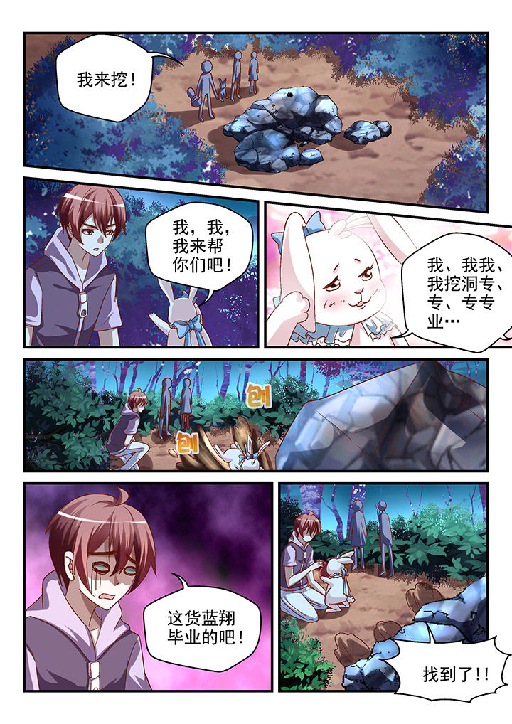 第90章：7