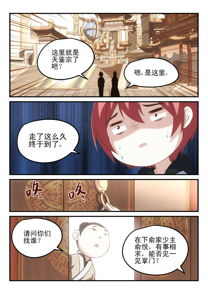 第181章：6