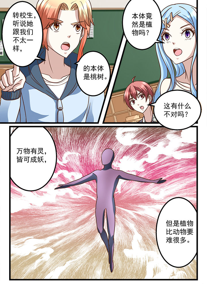 第216章：3