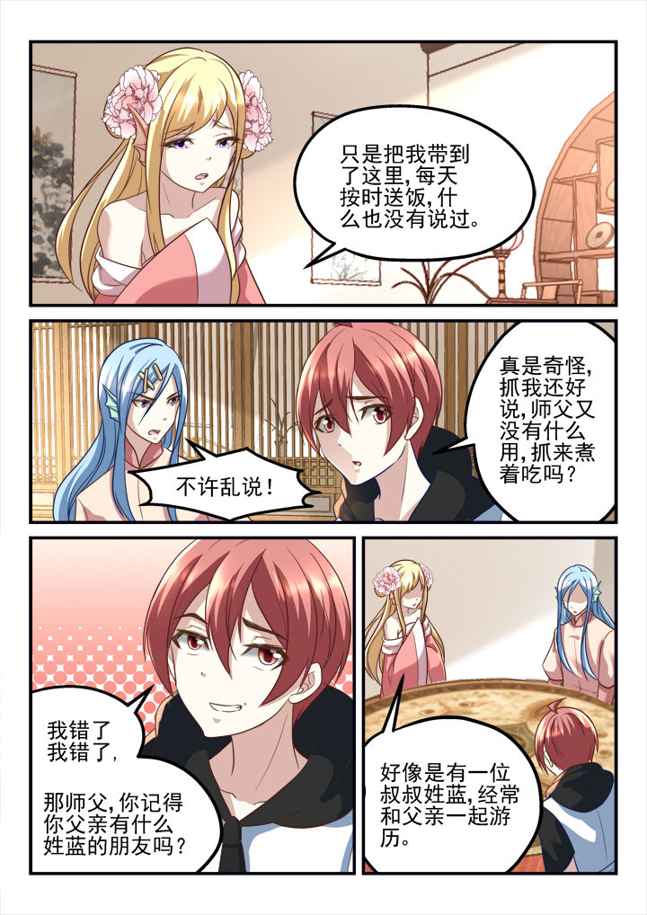 第190章：4