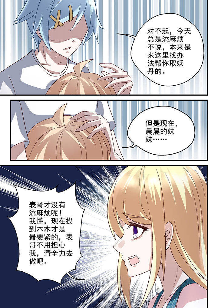 第54章：5