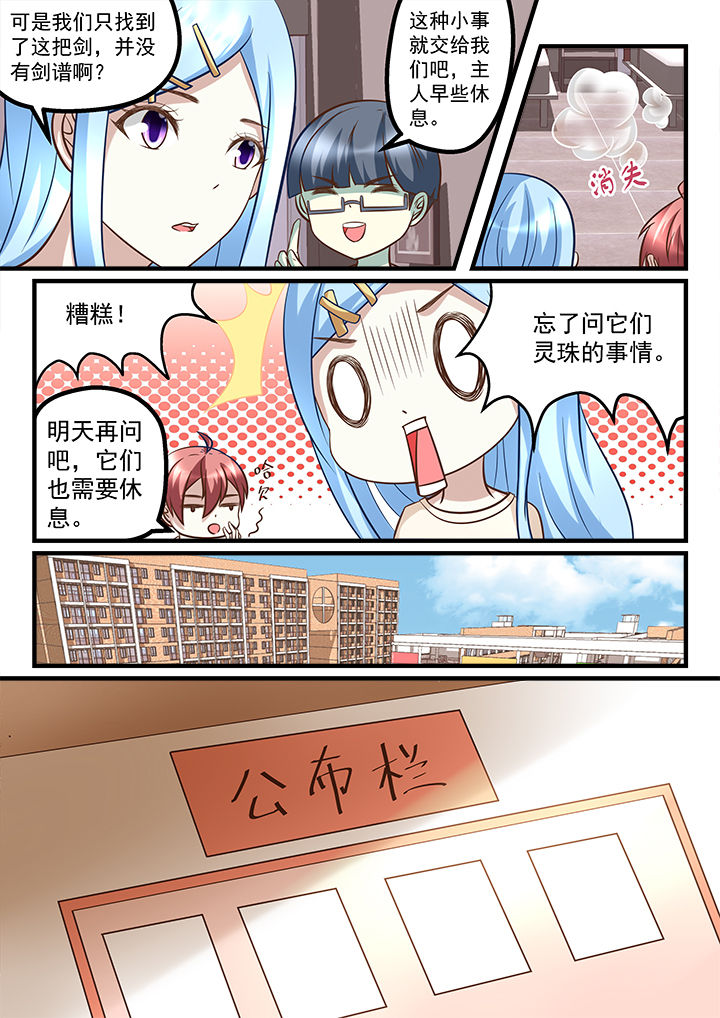 第214章：6