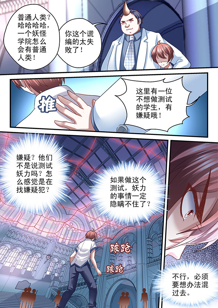 第36章：5