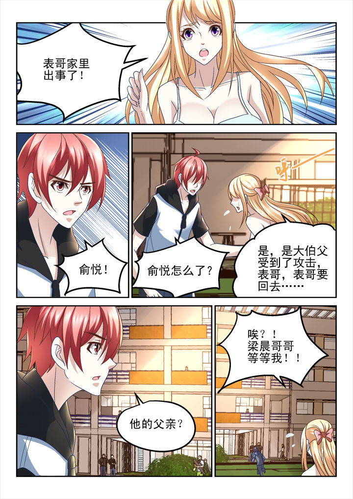 第155章：7