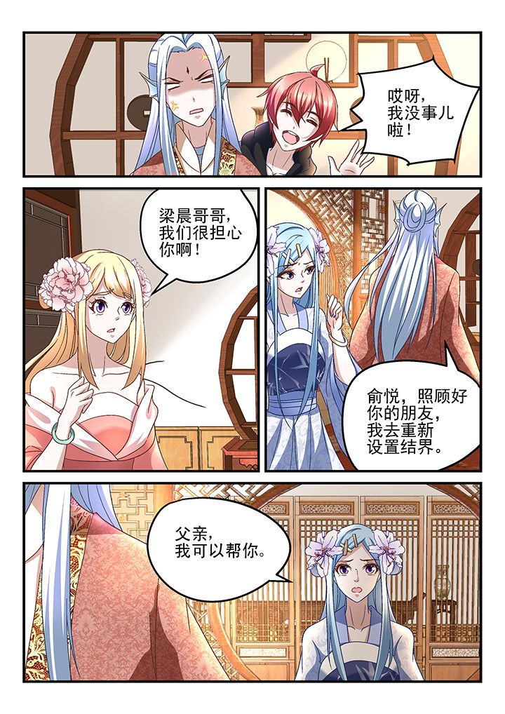 第165章：4