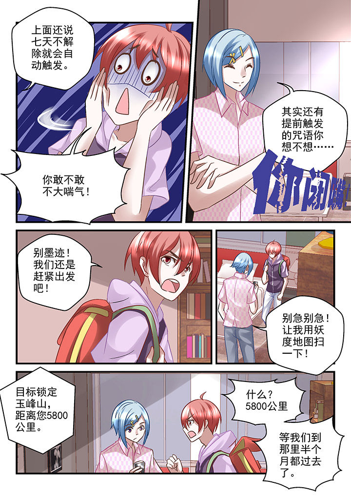 第82章：4