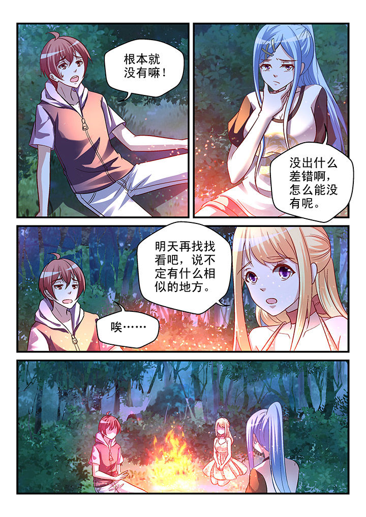 第83章：6