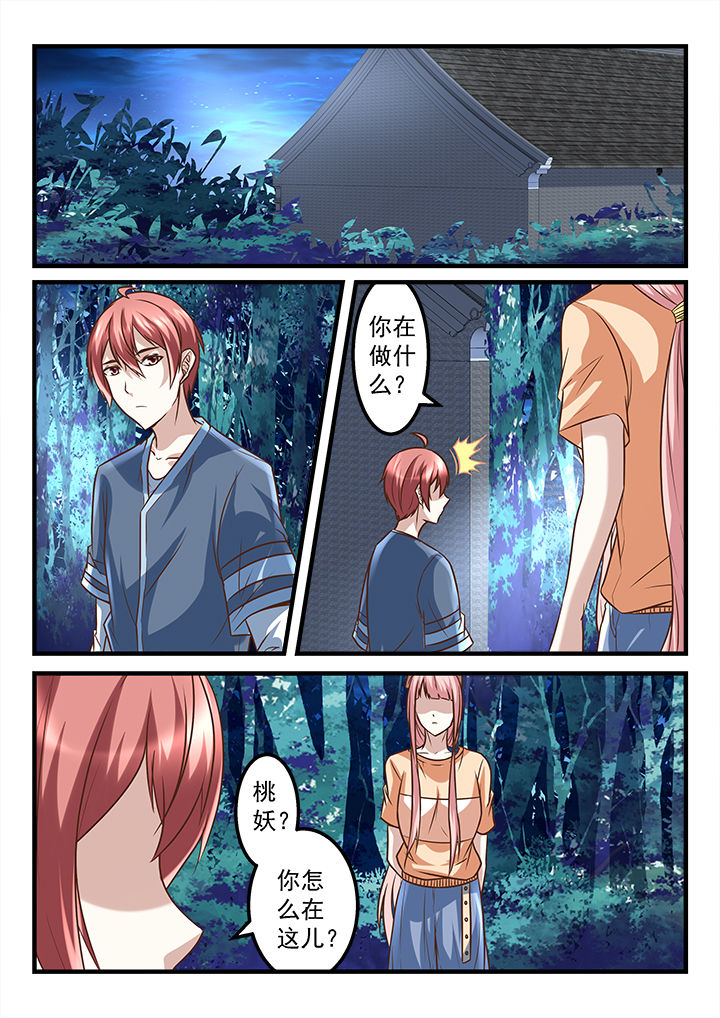 第251章：3