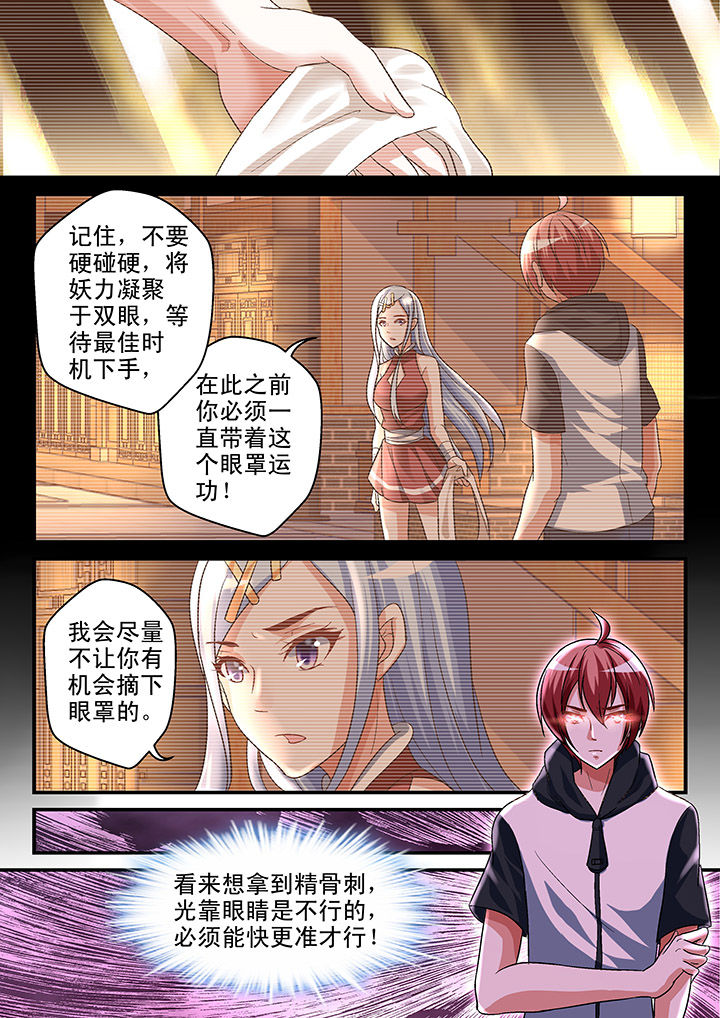 第115章：7