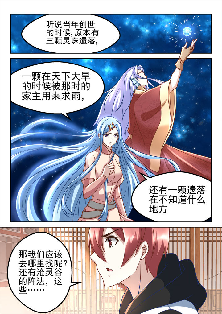 第203章：4