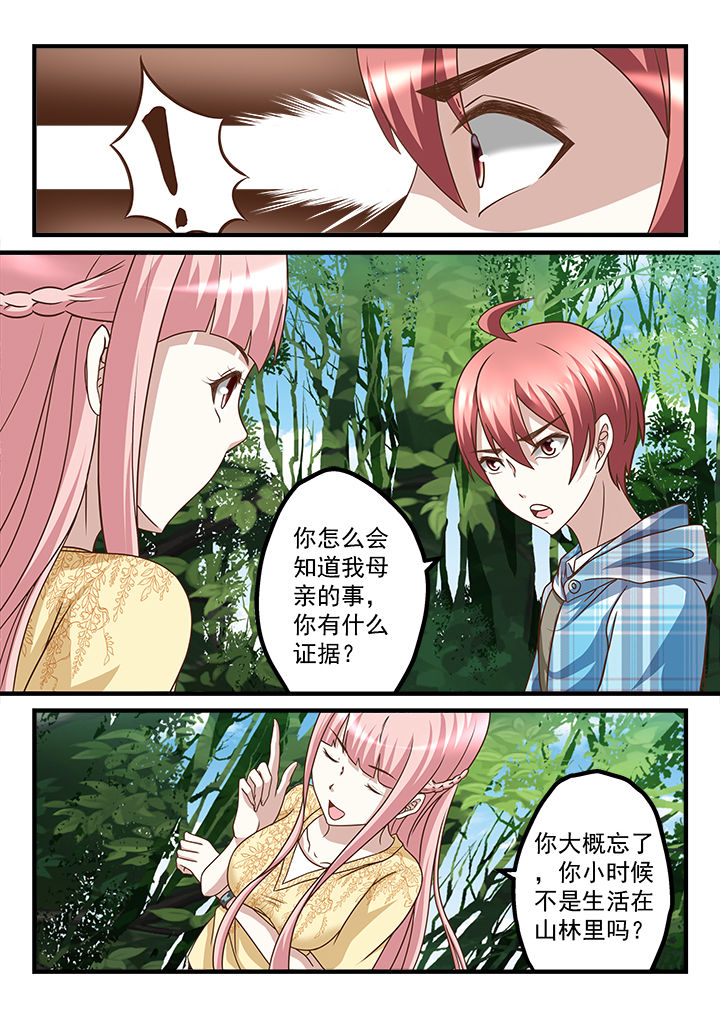 第234章：6
