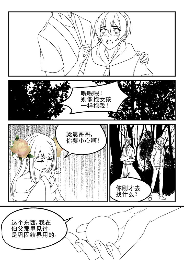 第168章：5
