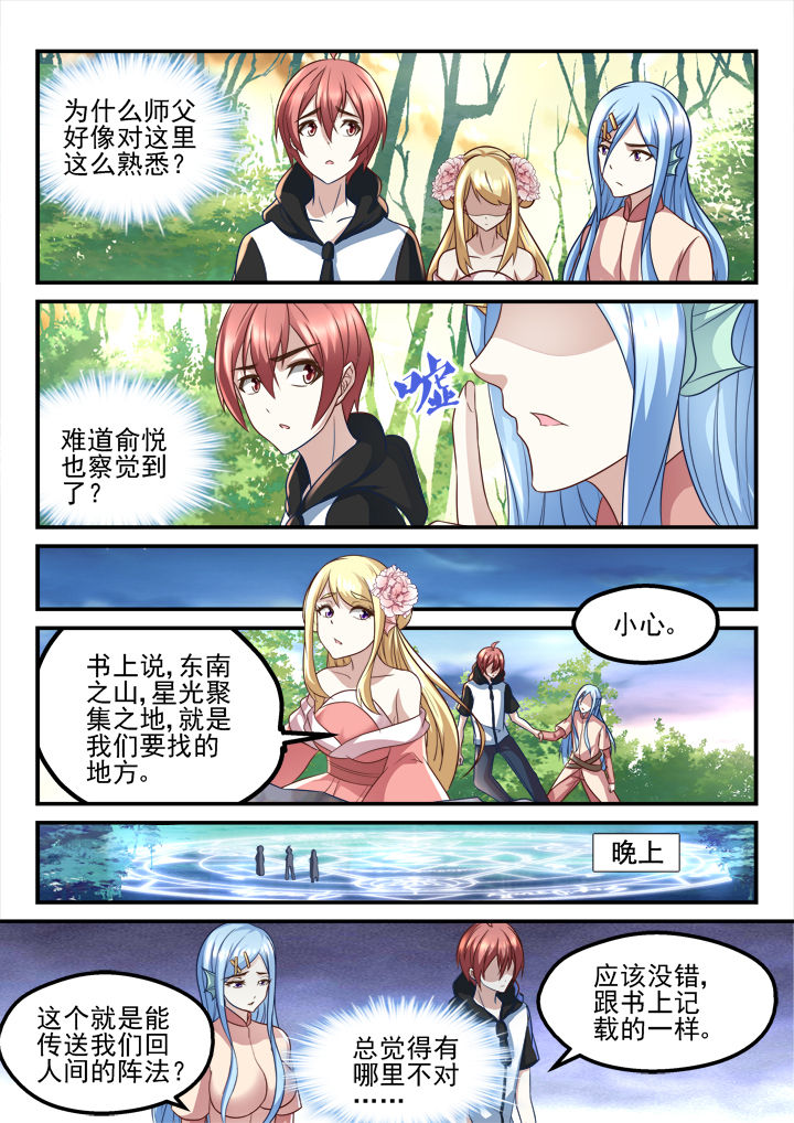 第193章：5