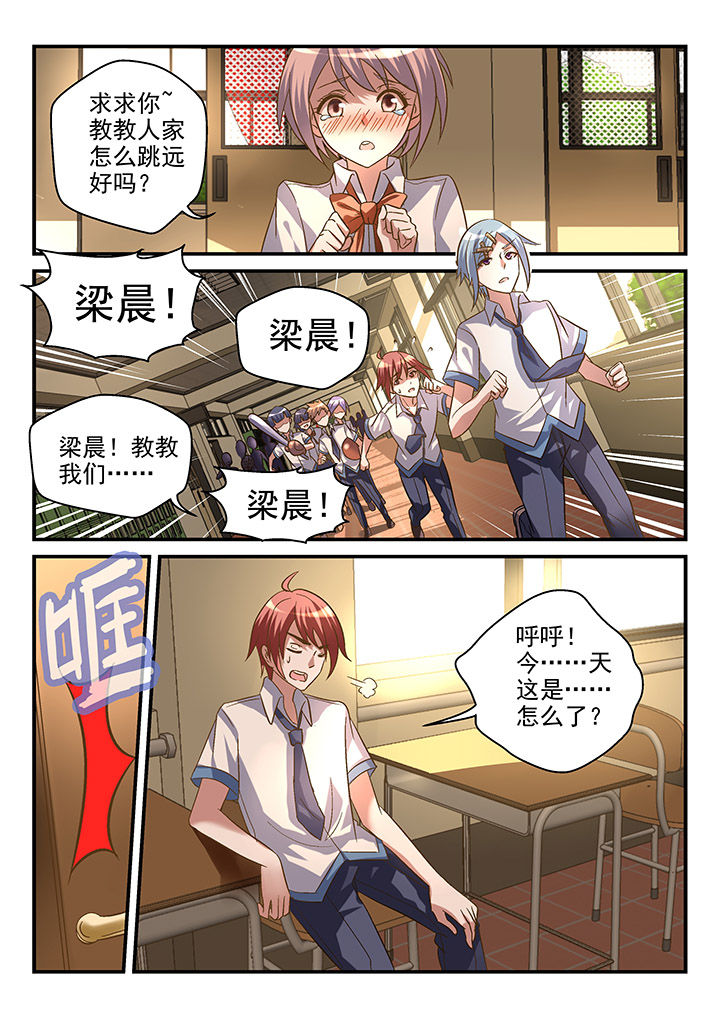 第92章：6