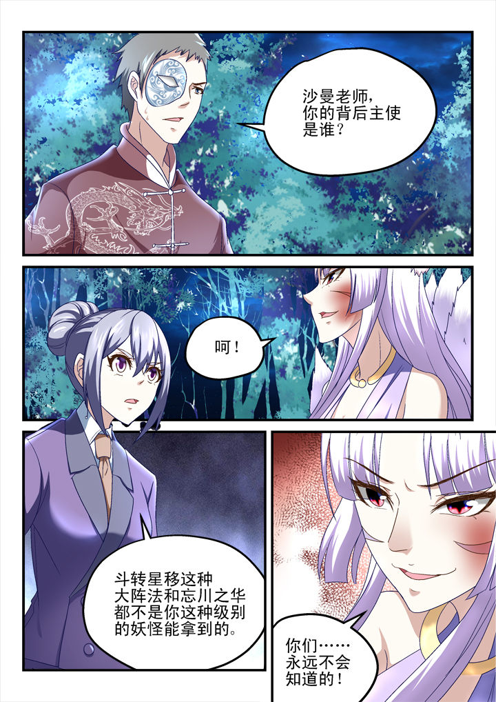 第151章：4