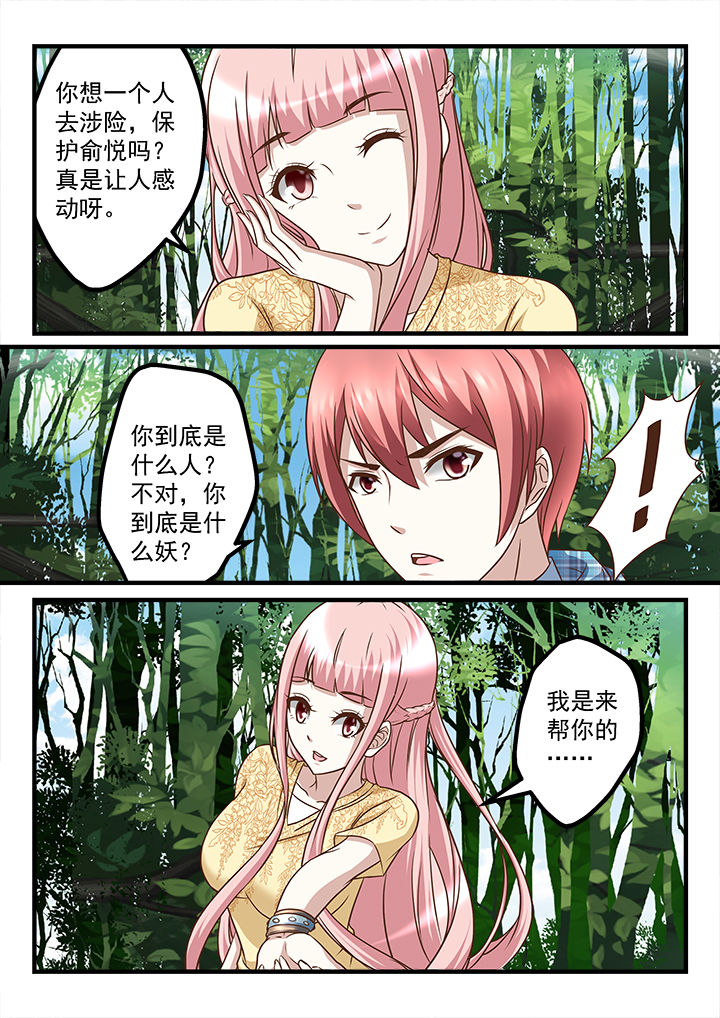 第234章：4