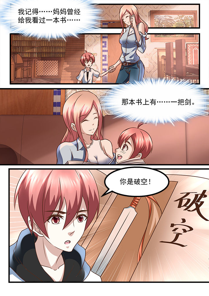 第212章：7