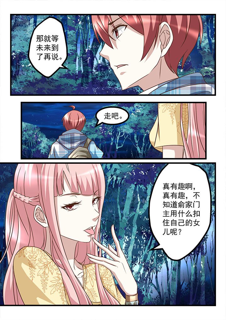 第234章：2