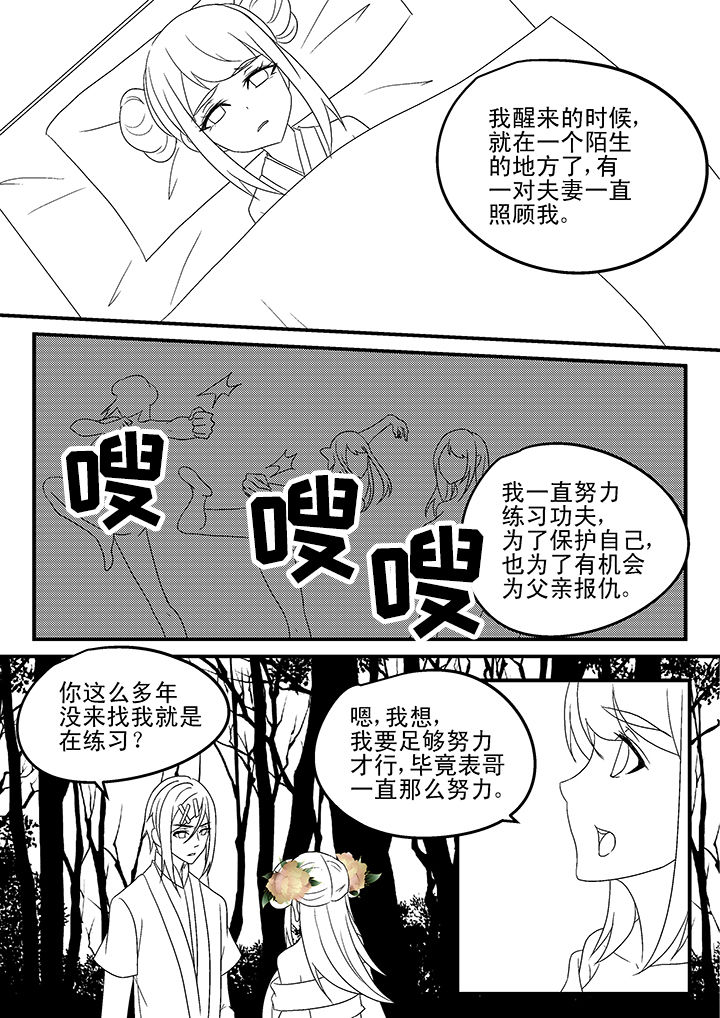 第167章：6