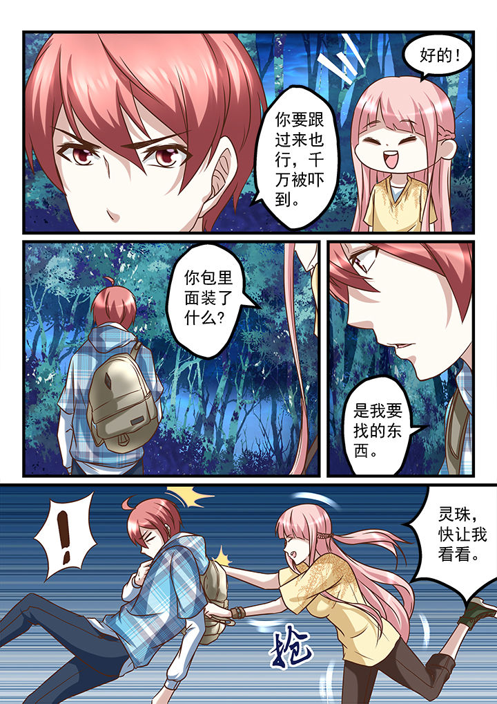 第233章：4