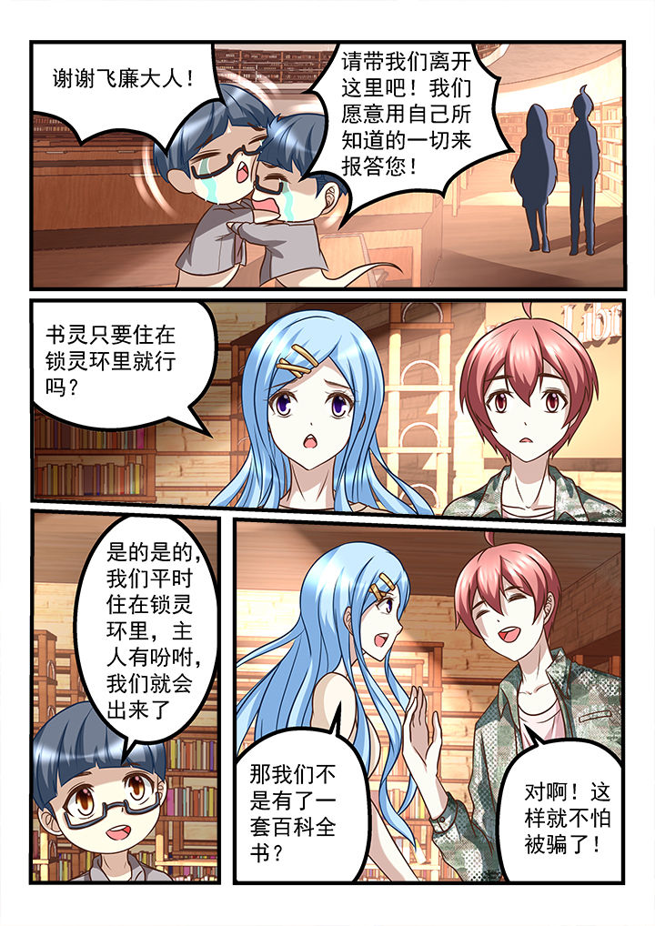 第214章：2