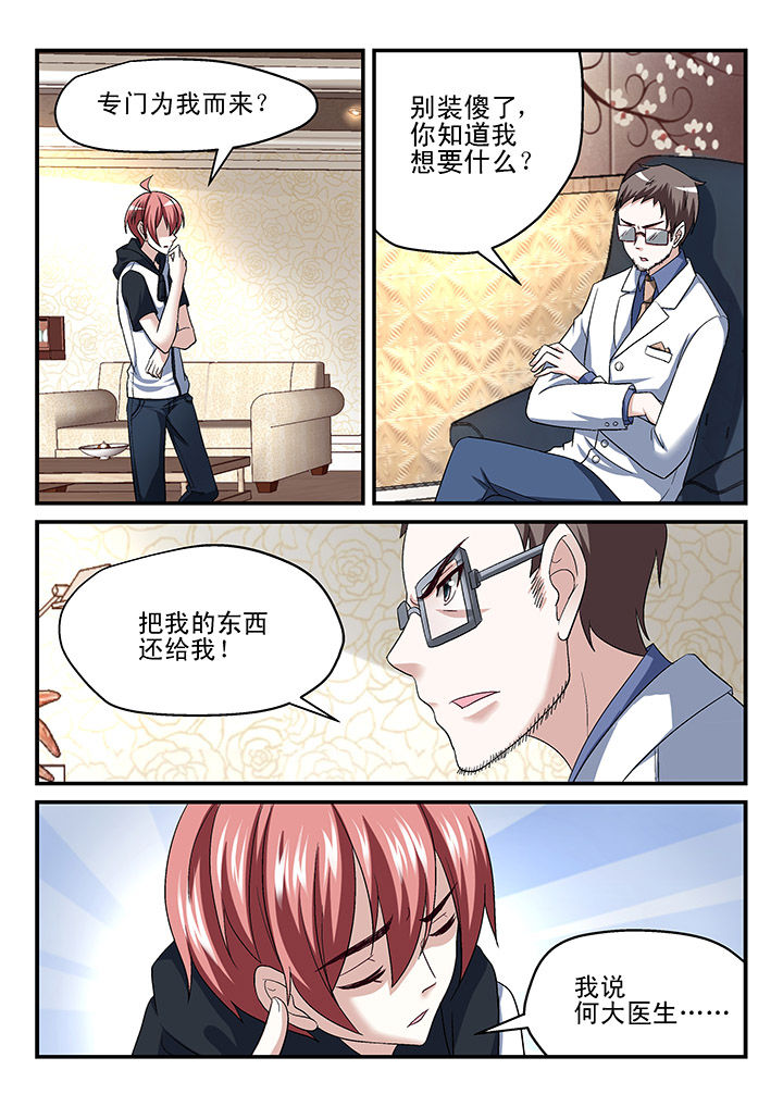 第127章：4