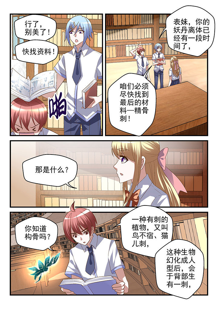 第93章：2