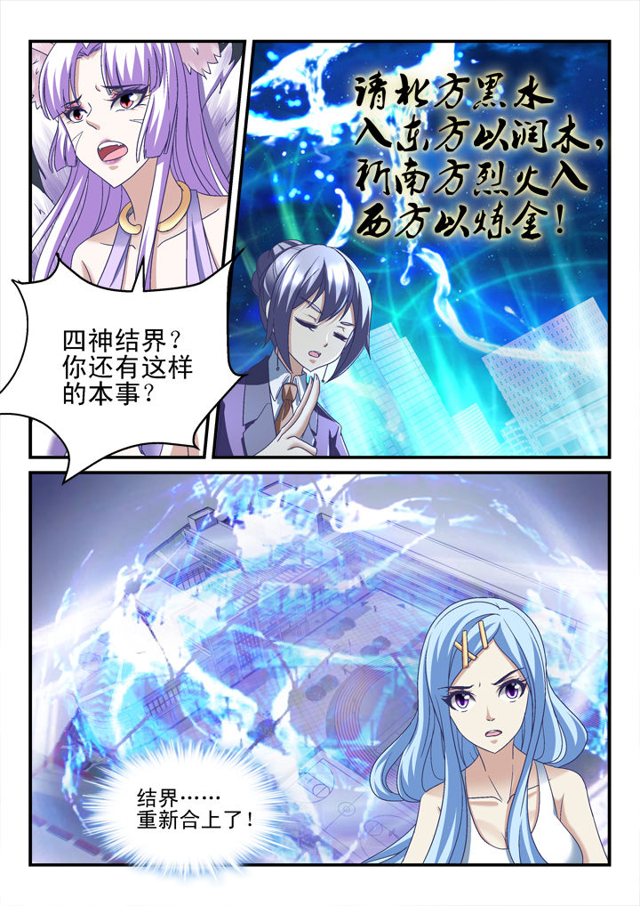 第143章：7