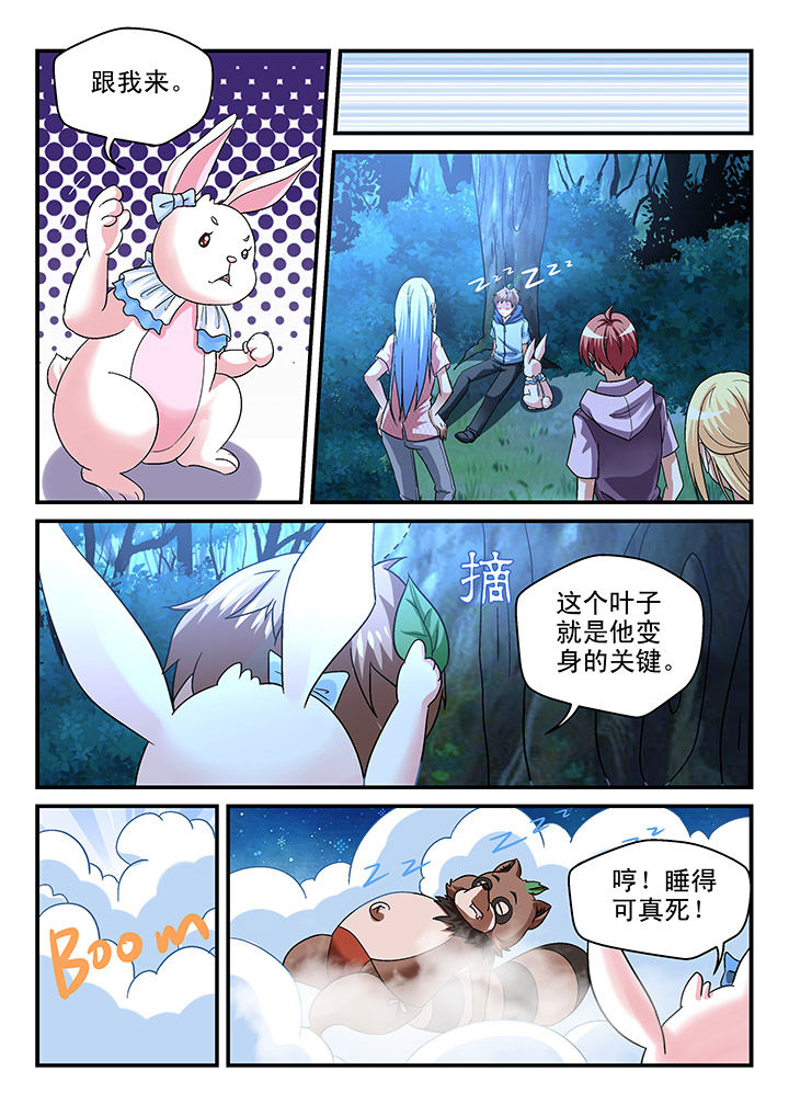 第89章：2