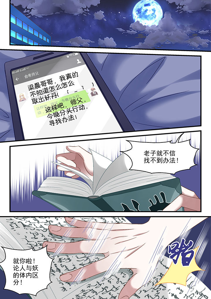 第44章：3