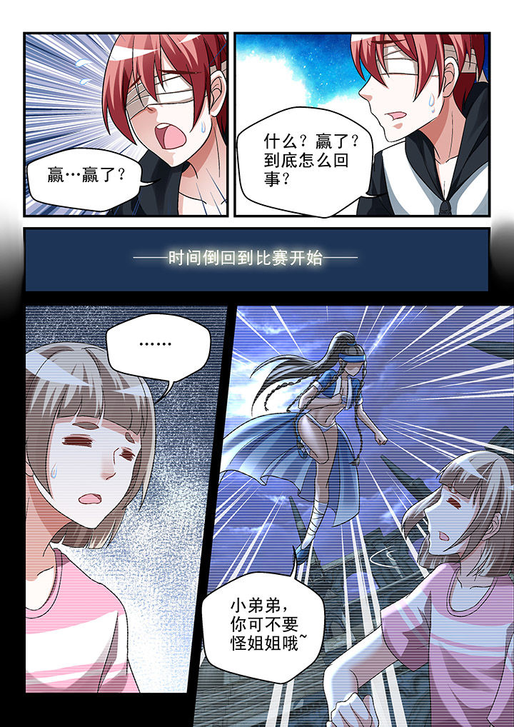 第106章：5