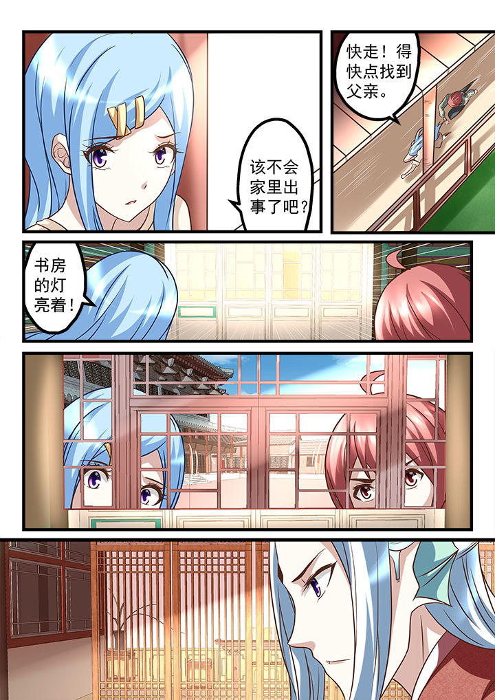 第227章：4