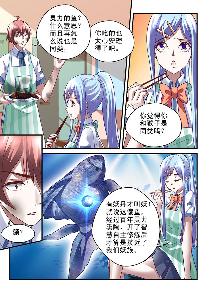 第43章：4