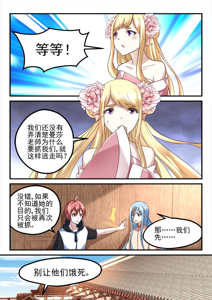 第191章：5