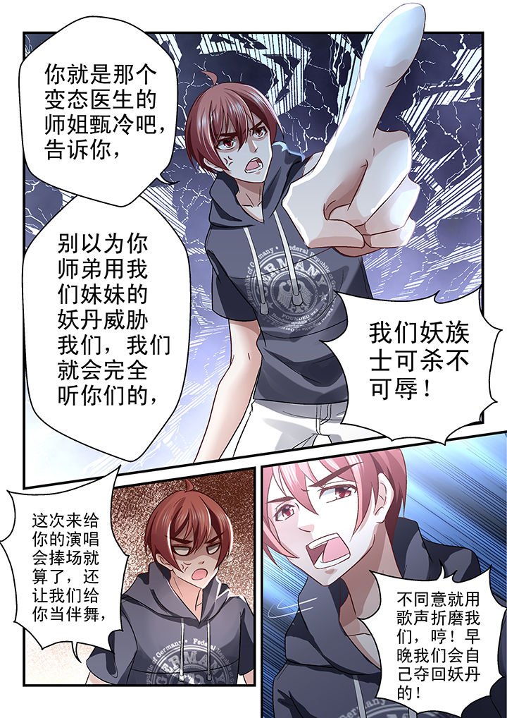第74章：6