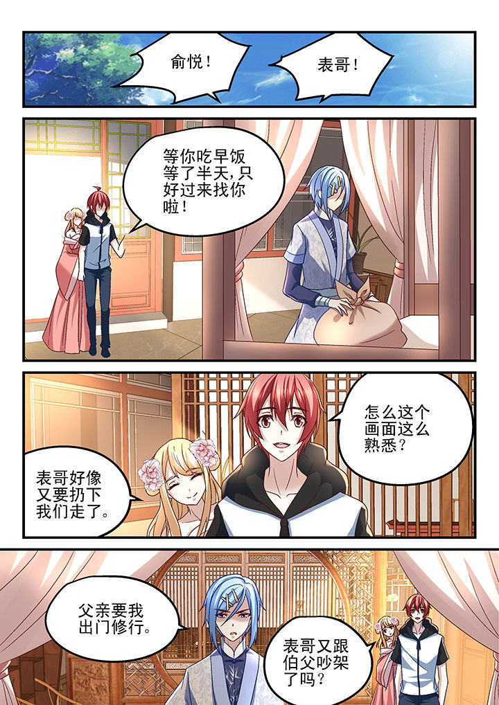 第170章：6