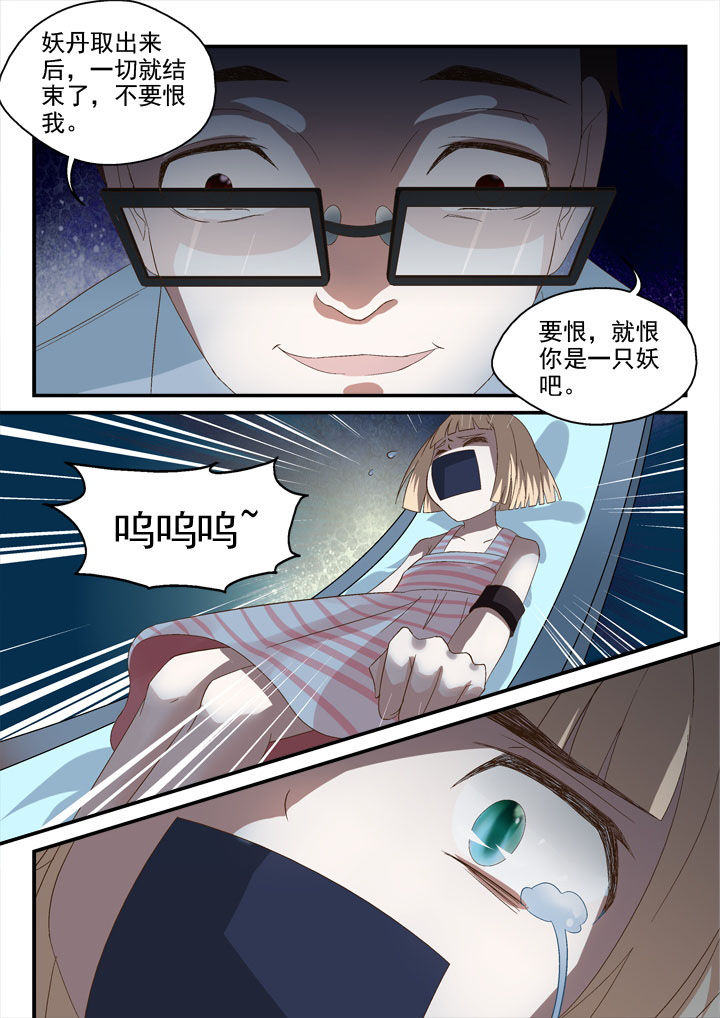 第54章：0