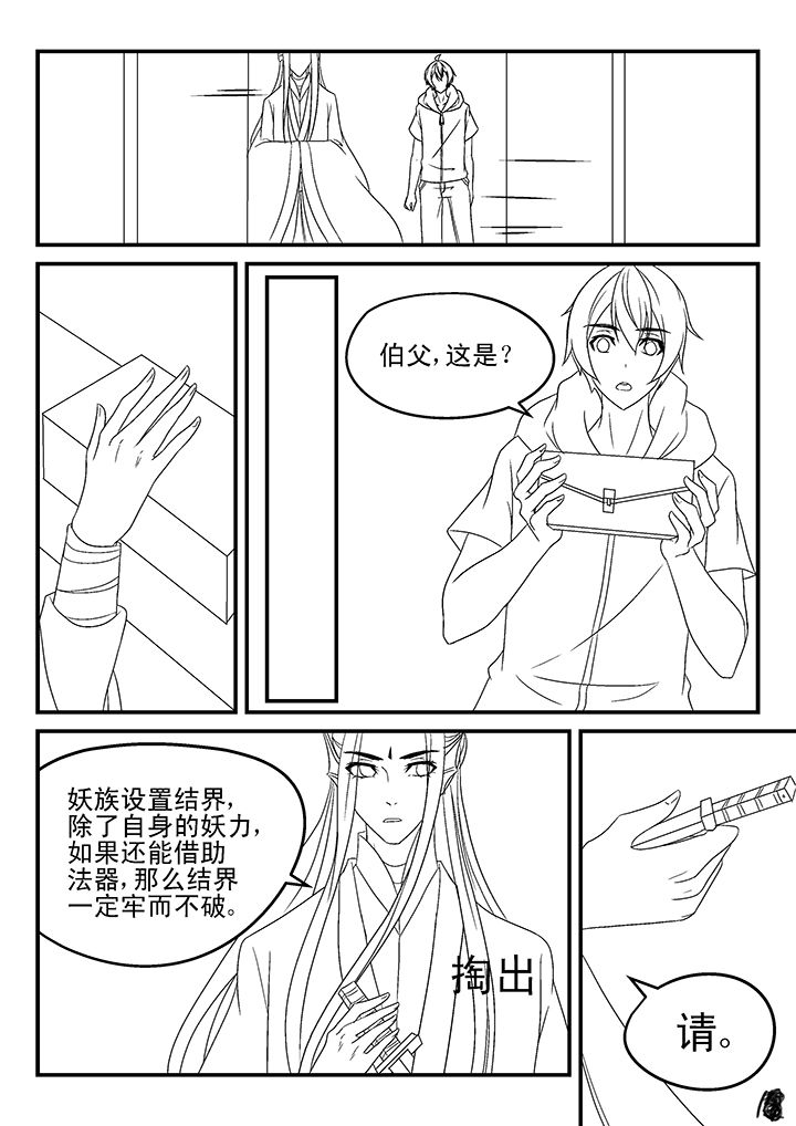 第164章：7