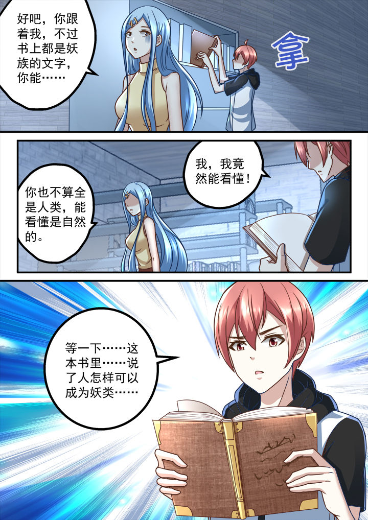 第208章：3