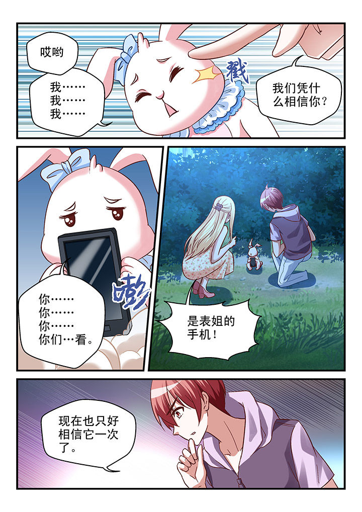 第88章：1