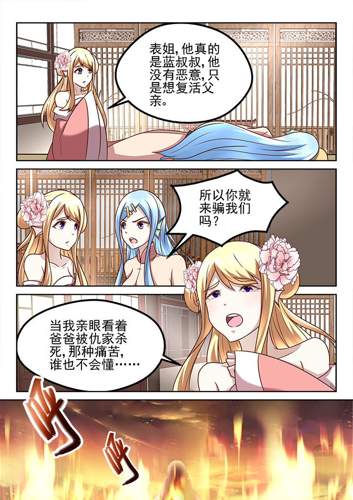 第195章：6