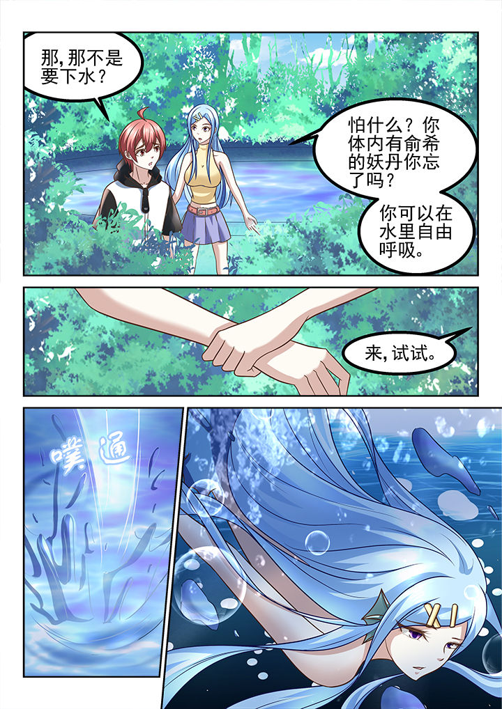 第206章：4