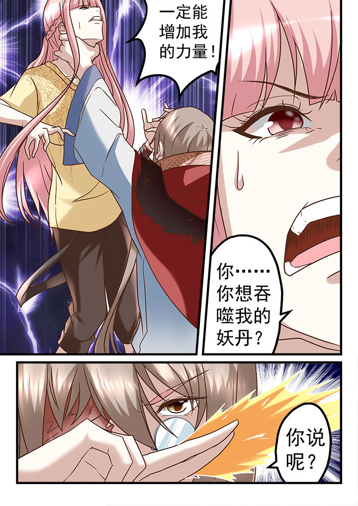第242章：5