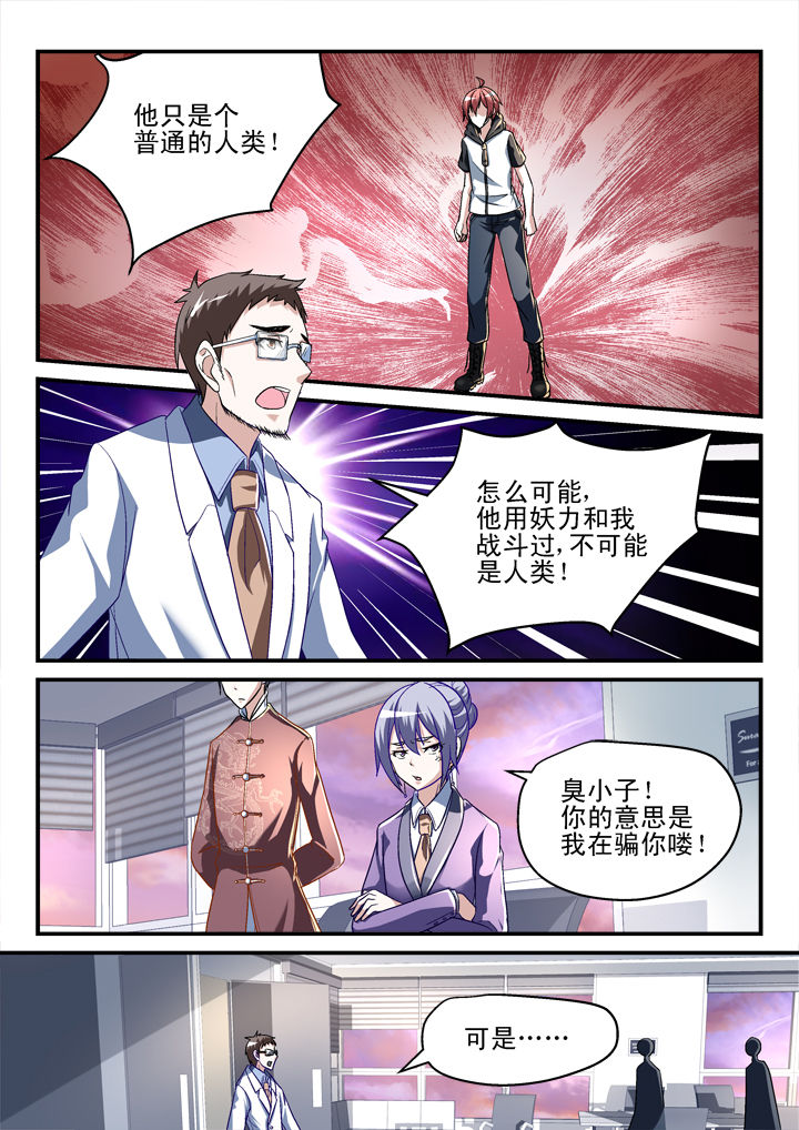 第135章：5