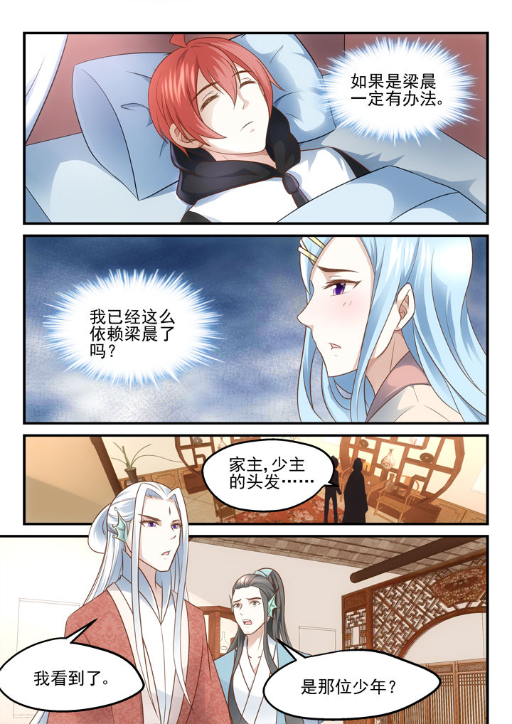 第186章：6